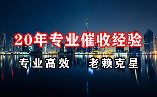奉化清债公司
