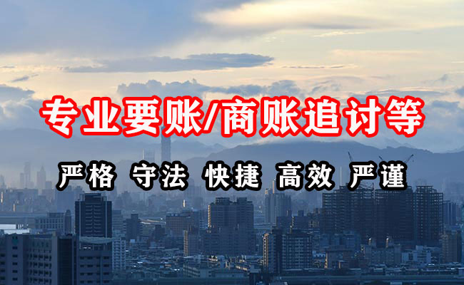 奉化清债公司